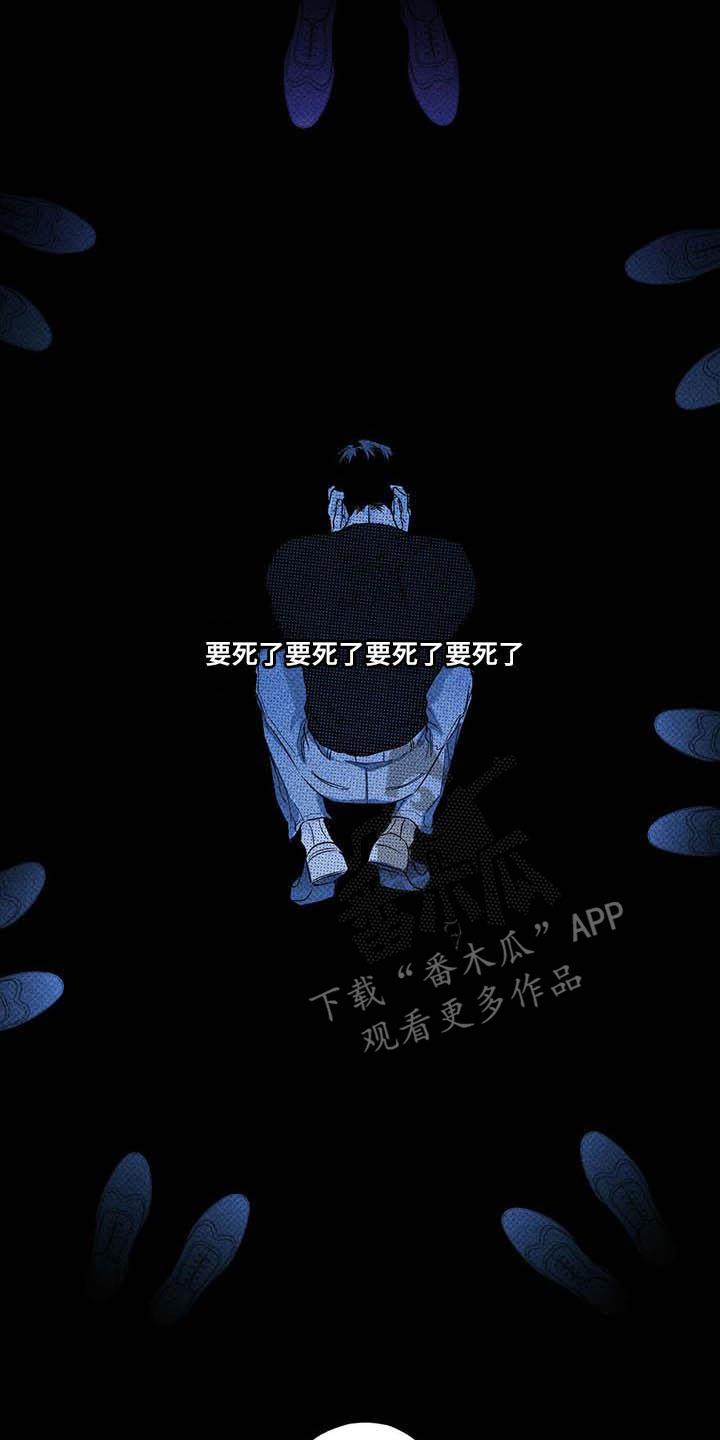 《送上门的爱》漫画最新章节第20章：恐慌障碍免费下拉式在线观看章节第【8】张图片