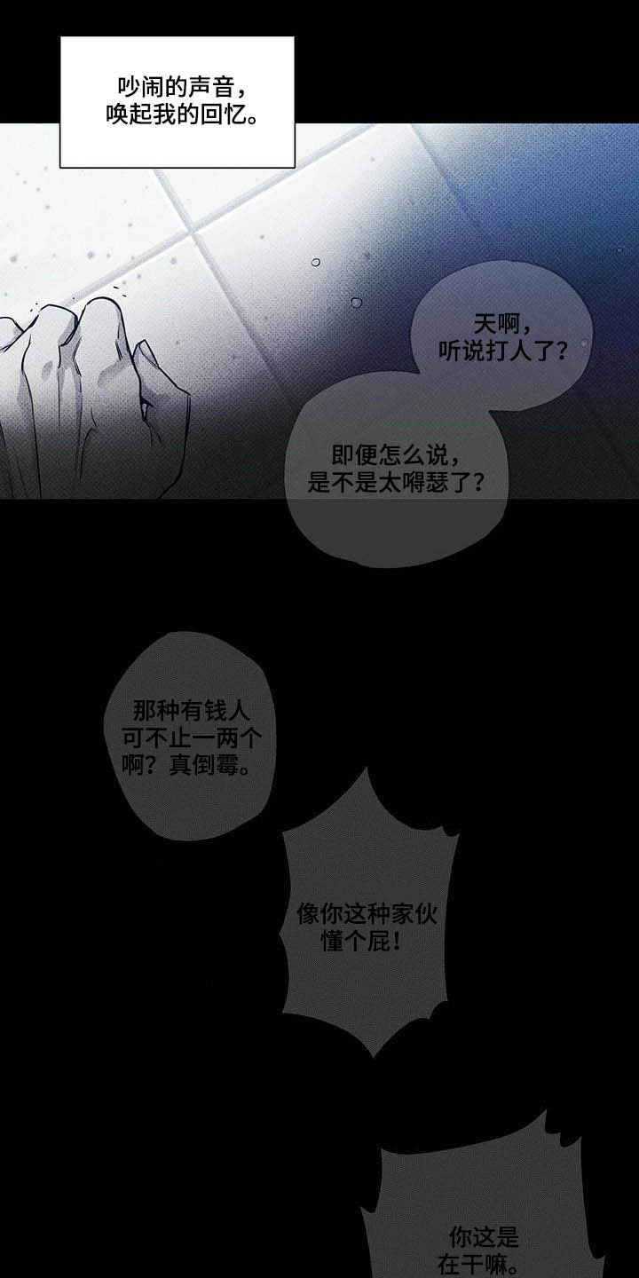 《送上门的爱》漫画最新章节第20章：恐慌障碍免费下拉式在线观看章节第【11】张图片