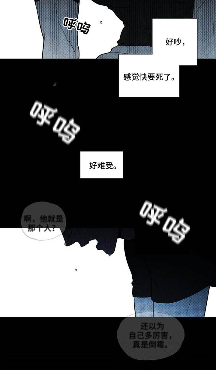 《送上门的爱》漫画最新章节第20章：恐慌障碍免费下拉式在线观看章节第【12】张图片