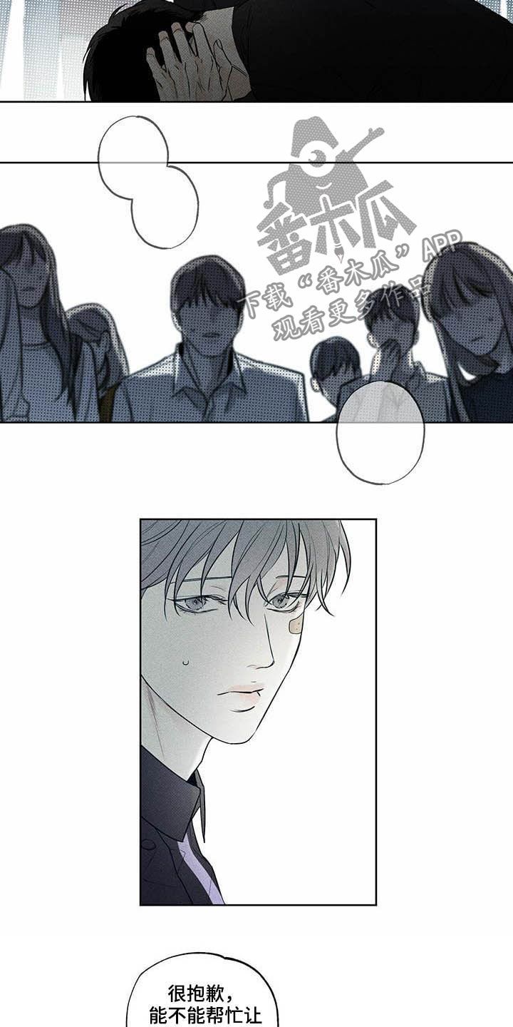 《送上门的爱》漫画最新章节第20章：恐慌障碍免费下拉式在线观看章节第【5】张图片