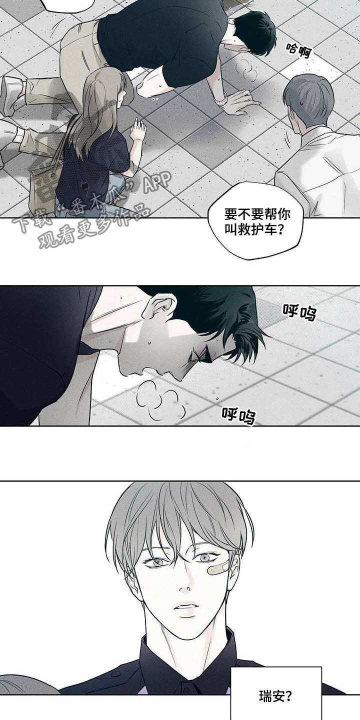 《送上门的爱》漫画最新章节第20章：恐慌障碍免费下拉式在线观看章节第【15】张图片