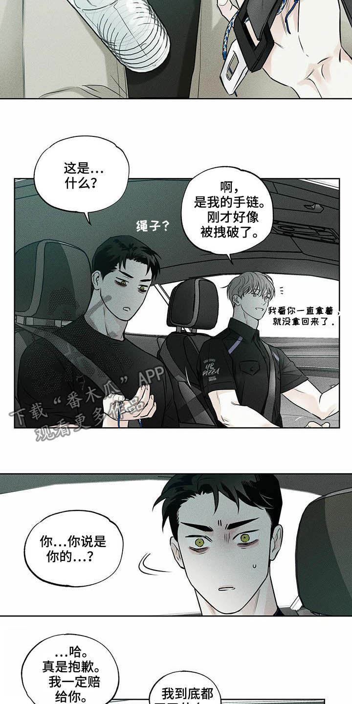 《送上门的爱》漫画最新章节第21章：我能战胜免费下拉式在线观看章节第【6】张图片