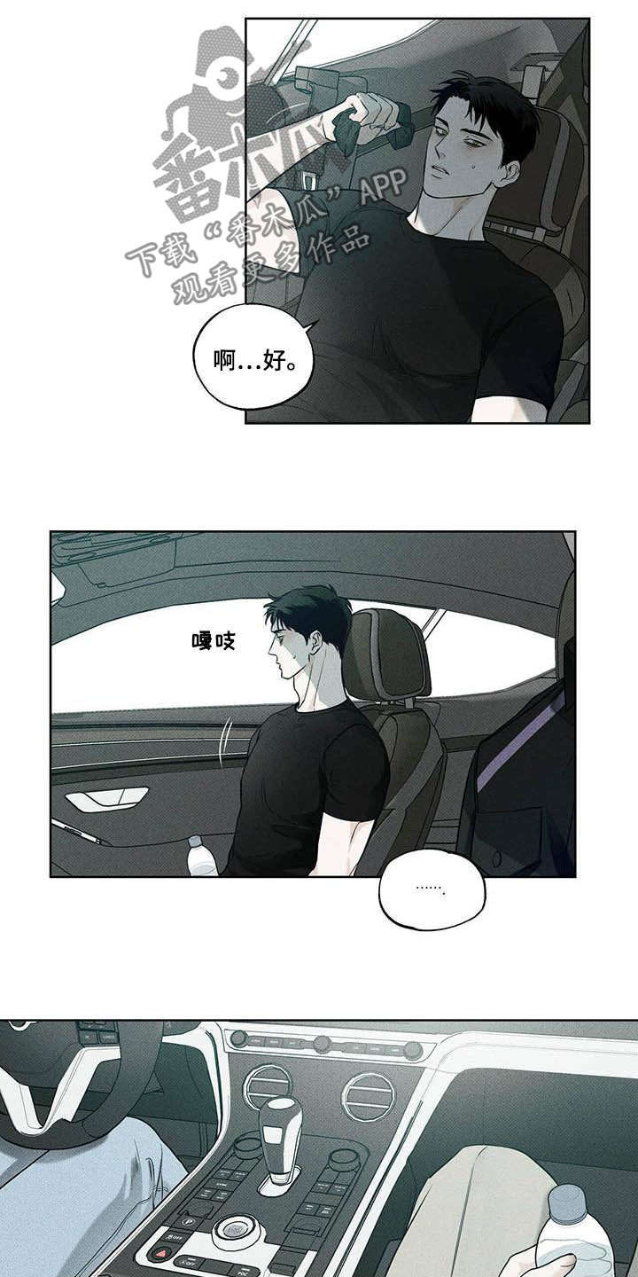 《送上门的爱》漫画最新章节第21章：我能战胜免费下拉式在线观看章节第【13】张图片