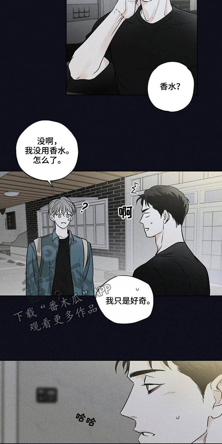 《送上门的爱》漫画最新章节第22章：真的没事免费下拉式在线观看章节第【12】张图片