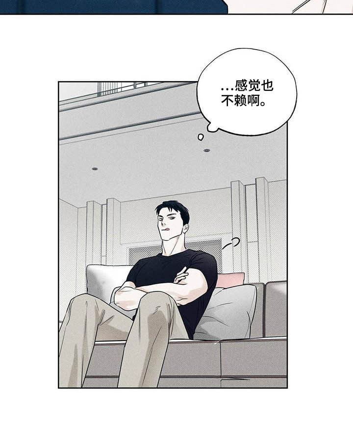 《送上门的爱》漫画最新章节第22章：真的没事免费下拉式在线观看章节第【10】张图片