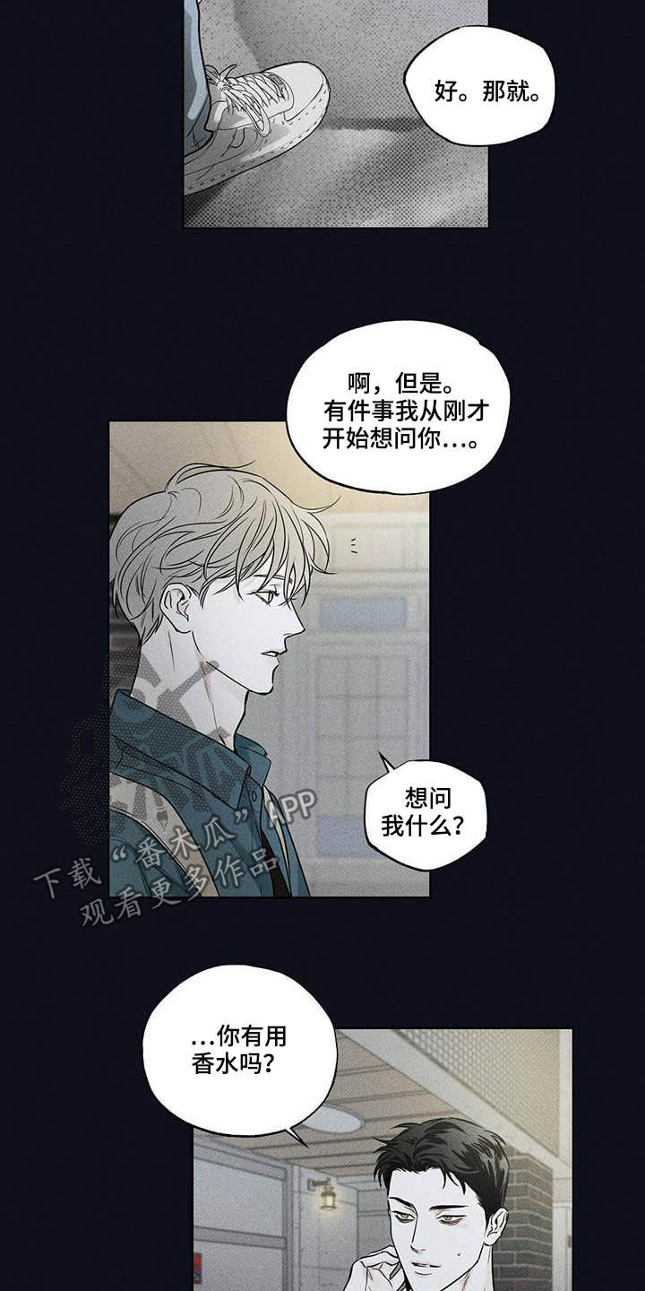 《送上门的爱》漫画最新章节第22章：真的没事免费下拉式在线观看章节第【13】张图片