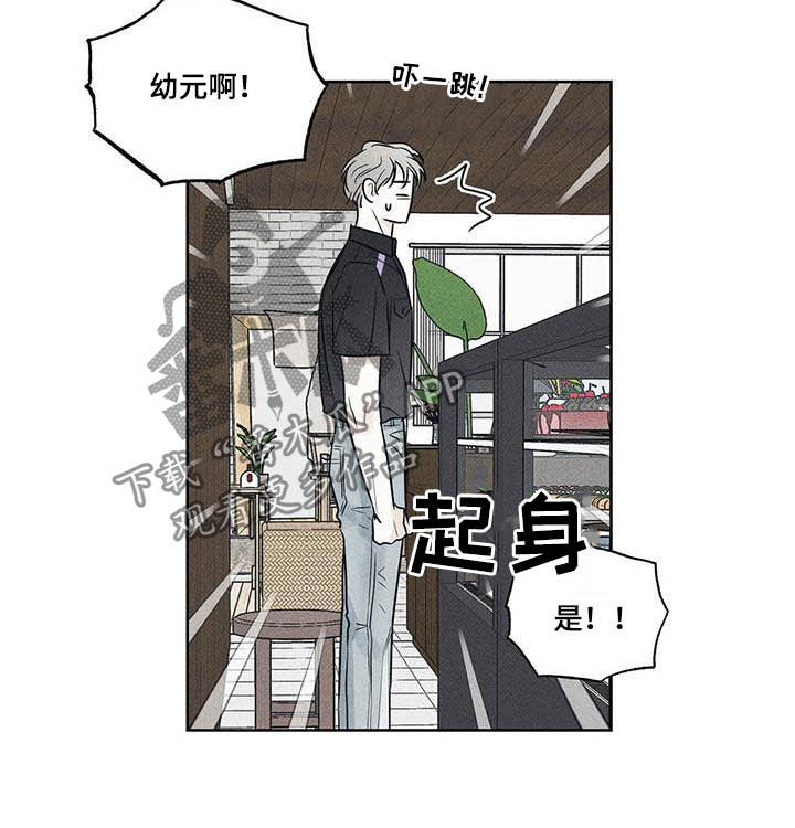 《送上门的爱》漫画最新章节第23章：心不在焉免费下拉式在线观看章节第【10】张图片