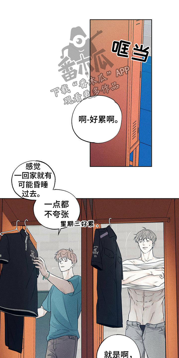 《送上门的爱》漫画最新章节第24章：丢现金袋免费下拉式在线观看章节第【11】张图片