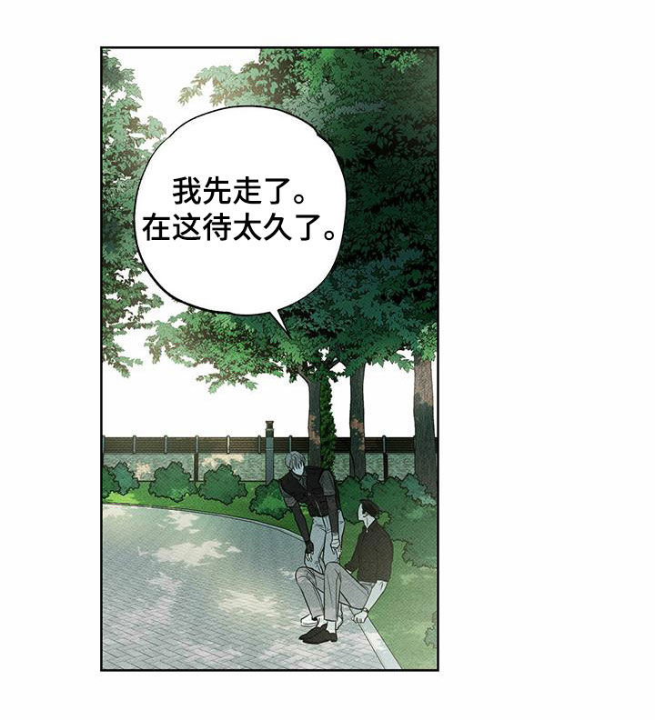 《送上门的爱》漫画最新章节第24章：丢现金袋免费下拉式在线观看章节第【14】张图片