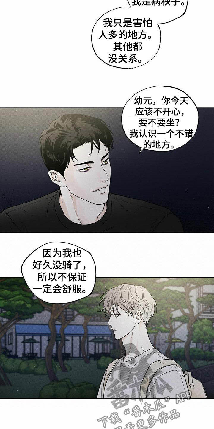 《送上门的爱》漫画最新章节第24章：丢现金袋免费下拉式在线观看章节第【5】张图片