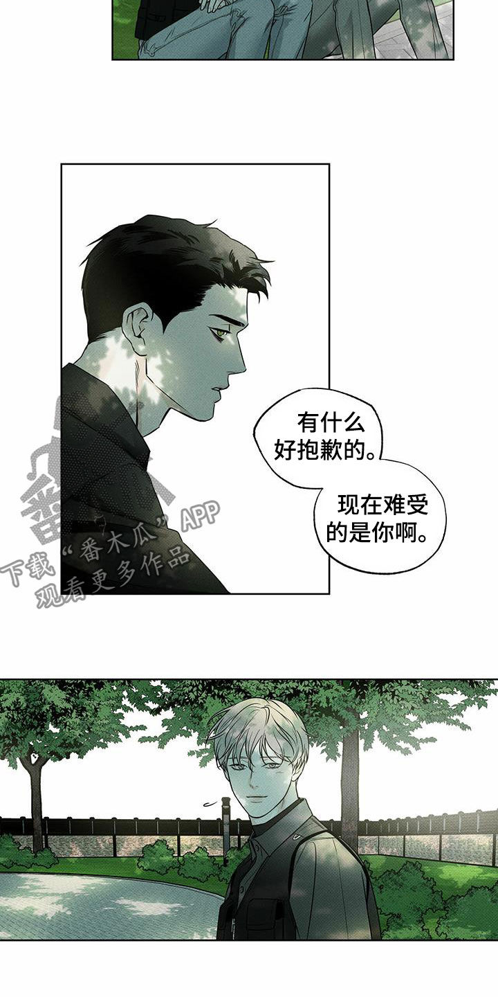 《送上门的爱》漫画最新章节第24章：丢现金袋免费下拉式在线观看章节第【15】张图片