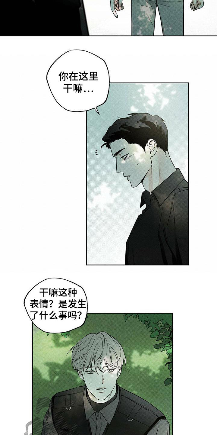 《送上门的爱》漫画最新章节第24章：丢现金袋免费下拉式在线观看章节第【19】张图片