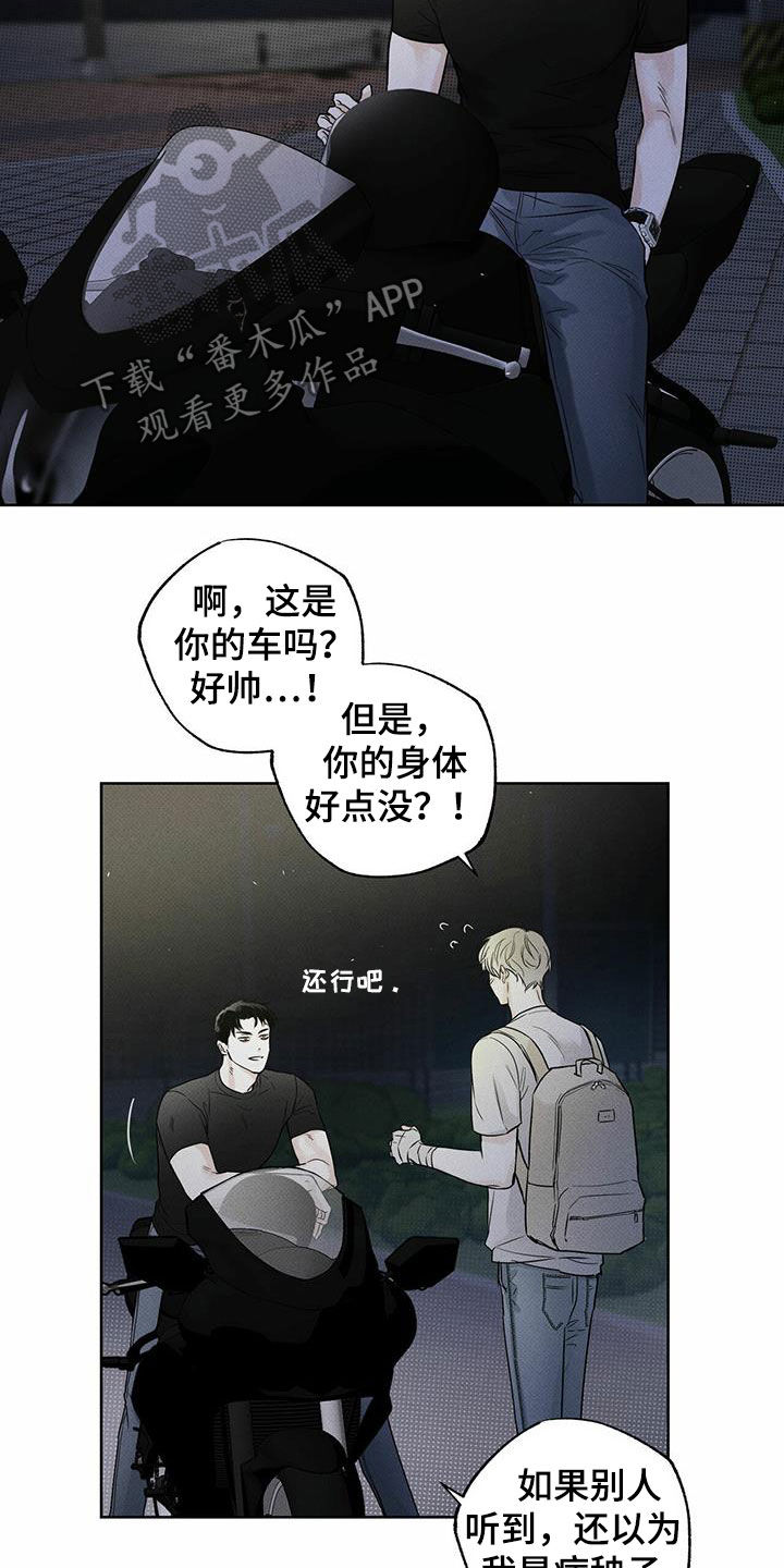 《送上门的爱》漫画最新章节第24章：丢现金袋免费下拉式在线观看章节第【6】张图片