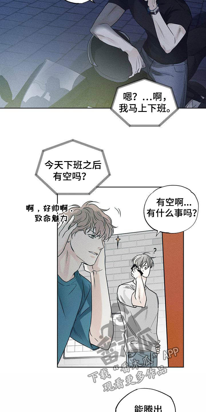 《送上门的爱》漫画最新章节第24章：丢现金袋免费下拉式在线观看章节第【8】张图片