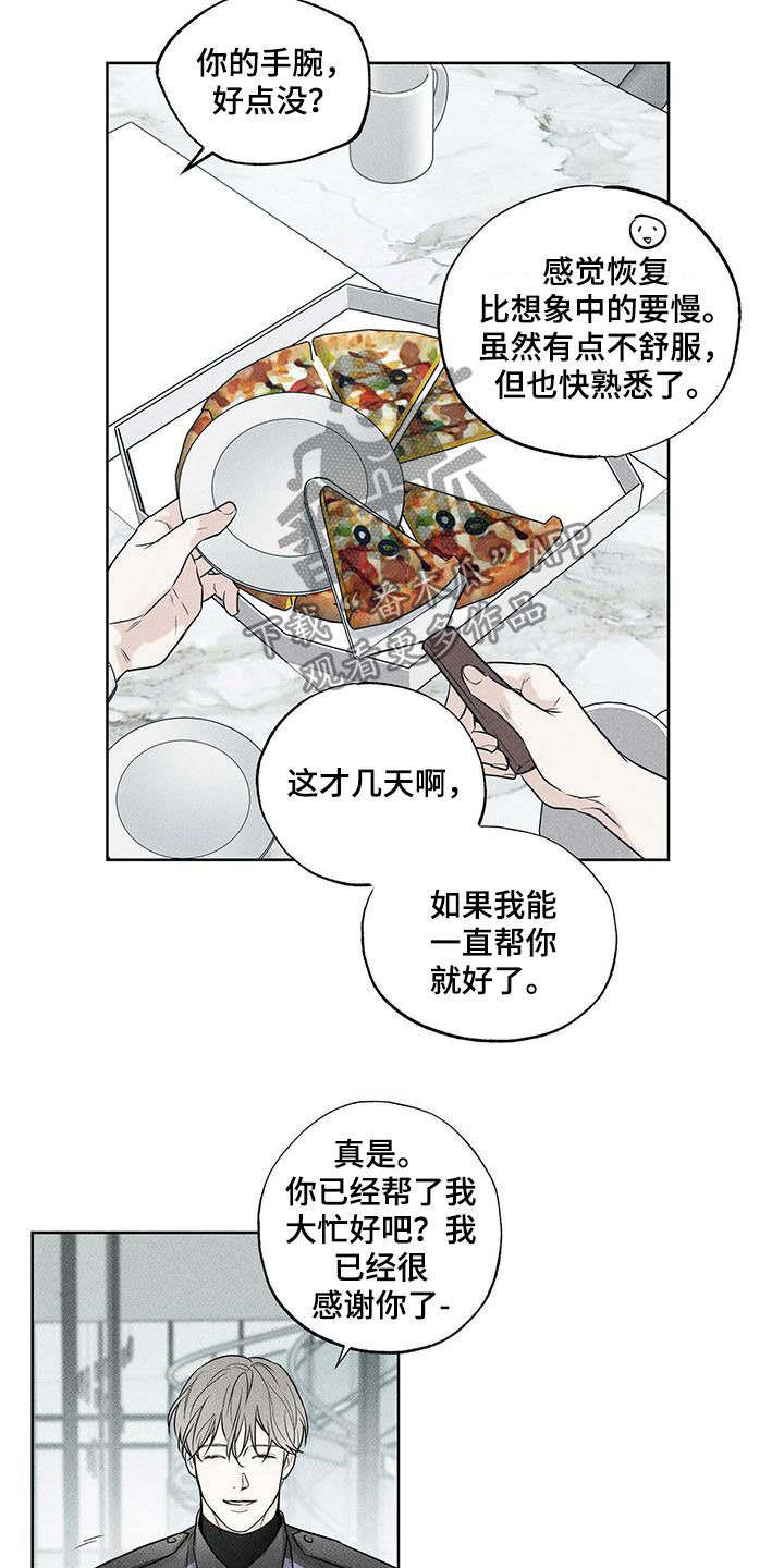 《送上门的爱》漫画最新章节第27章：世界真小免费下拉式在线观看章节第【6】张图片