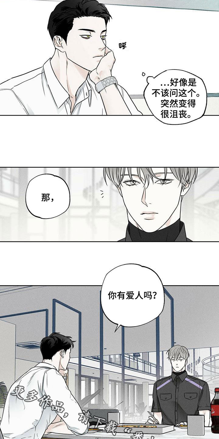 《送上门的爱》漫画最新章节第27章：世界真小免费下拉式在线观看章节第【2】张图片