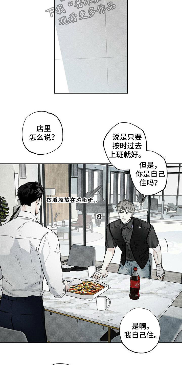 《送上门的爱》漫画最新章节第27章：世界真小免费下拉式在线观看章节第【7】张图片