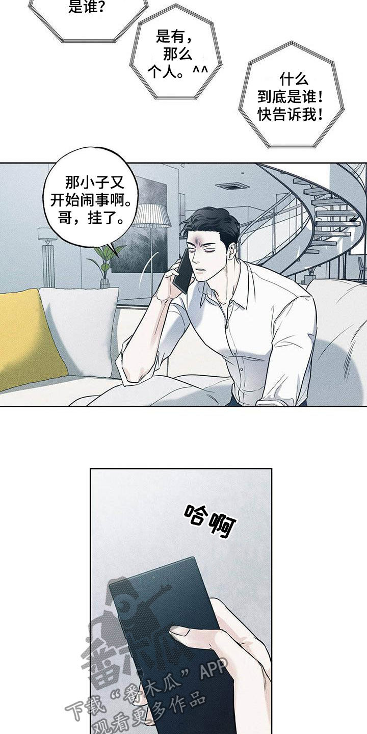 《送上门的爱》漫画最新章节第28章：身体不好免费下拉式在线观看章节第【3】张图片