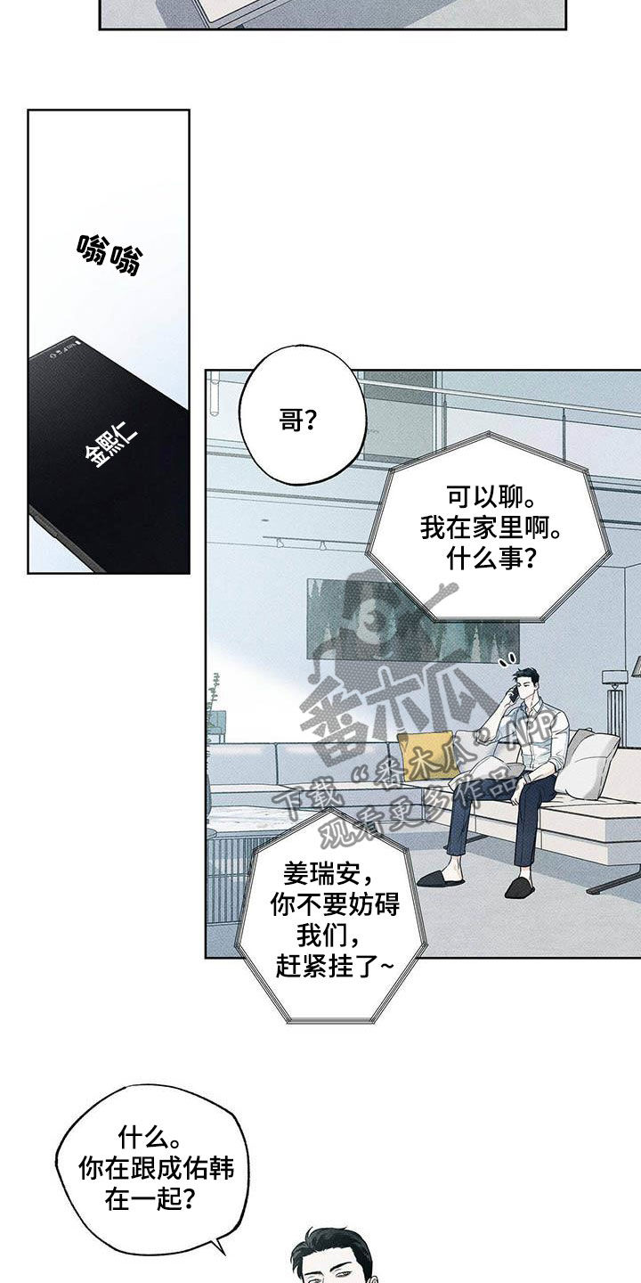 《送上门的爱》漫画最新章节第28章：身体不好免费下拉式在线观看章节第【8】张图片