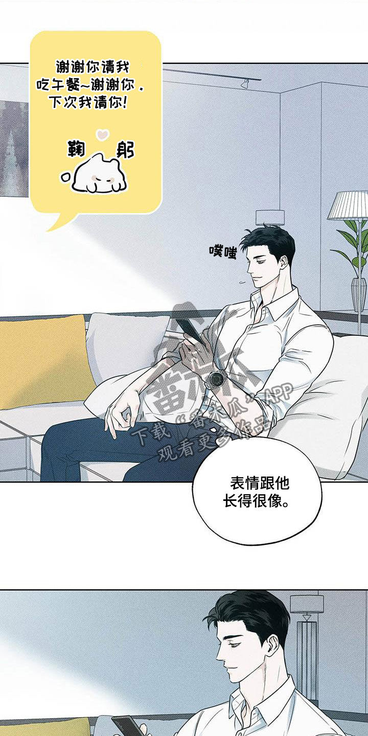 《送上门的爱》漫画最新章节第28章：身体不好免费下拉式在线观看章节第【11】张图片