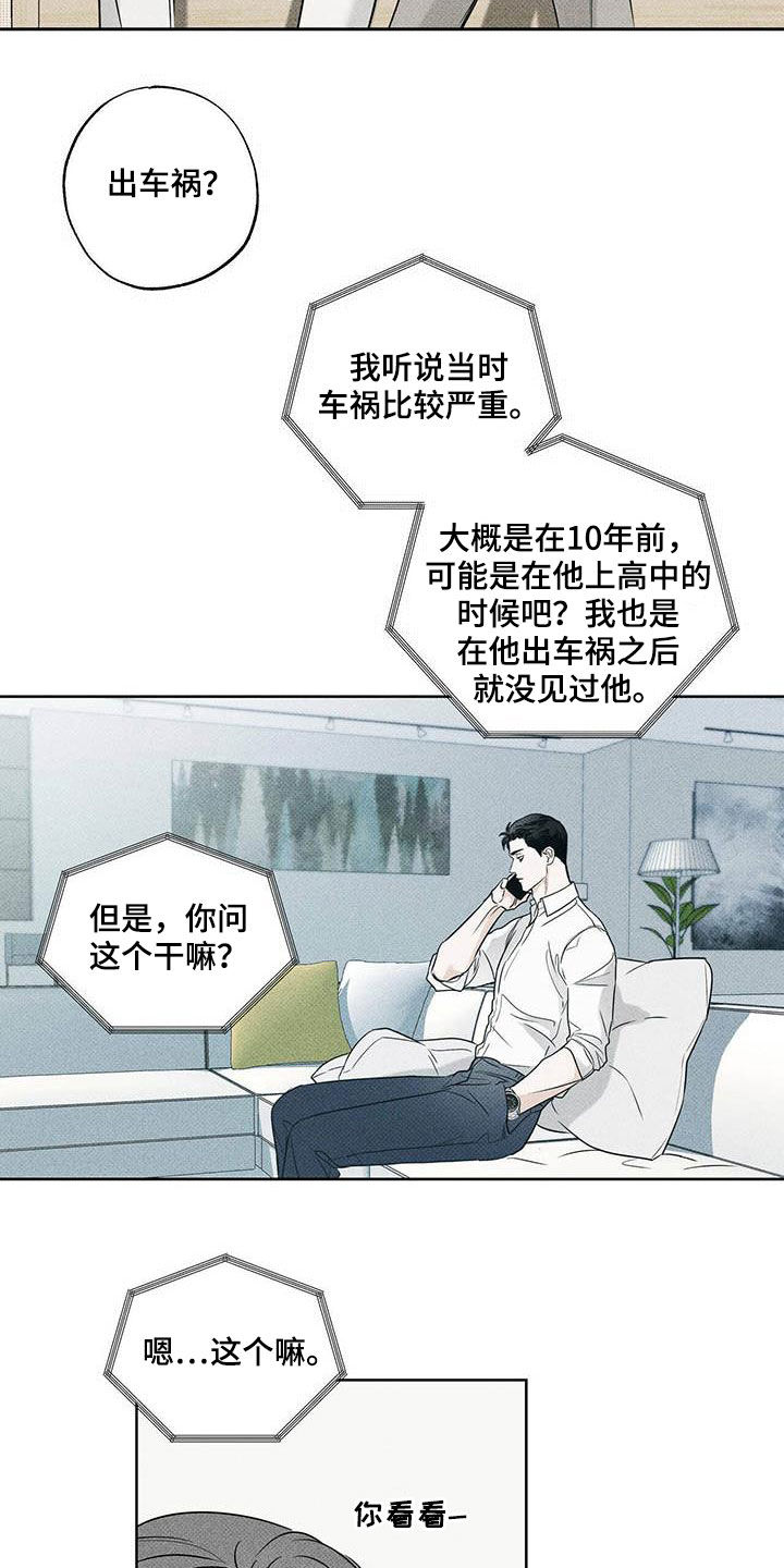 《送上门的爱》漫画最新章节第28章：身体不好免费下拉式在线观看章节第【5】张图片