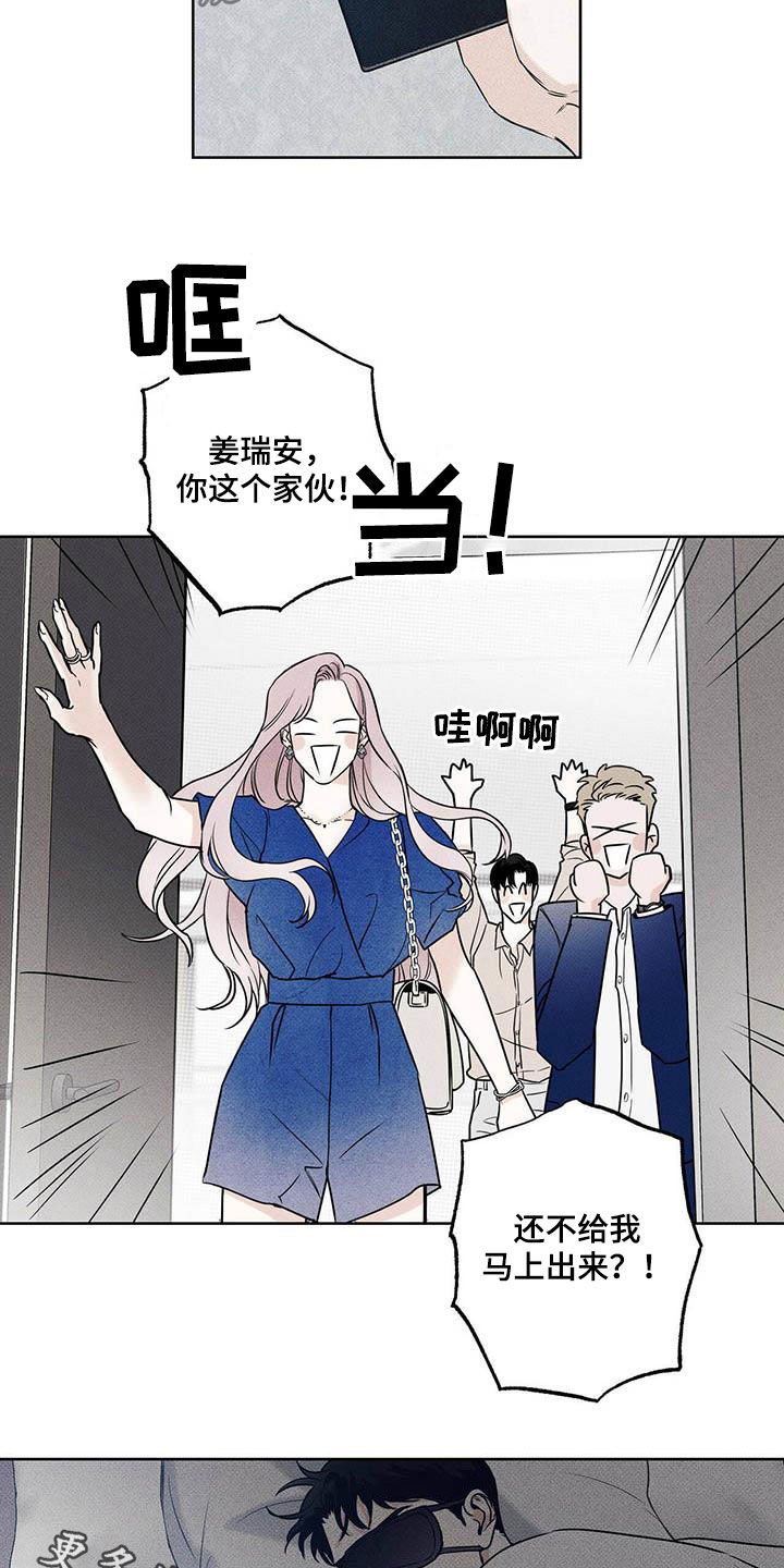 《送上门的爱》漫画最新章节第28章：身体不好免费下拉式在线观看章节第【2】张图片