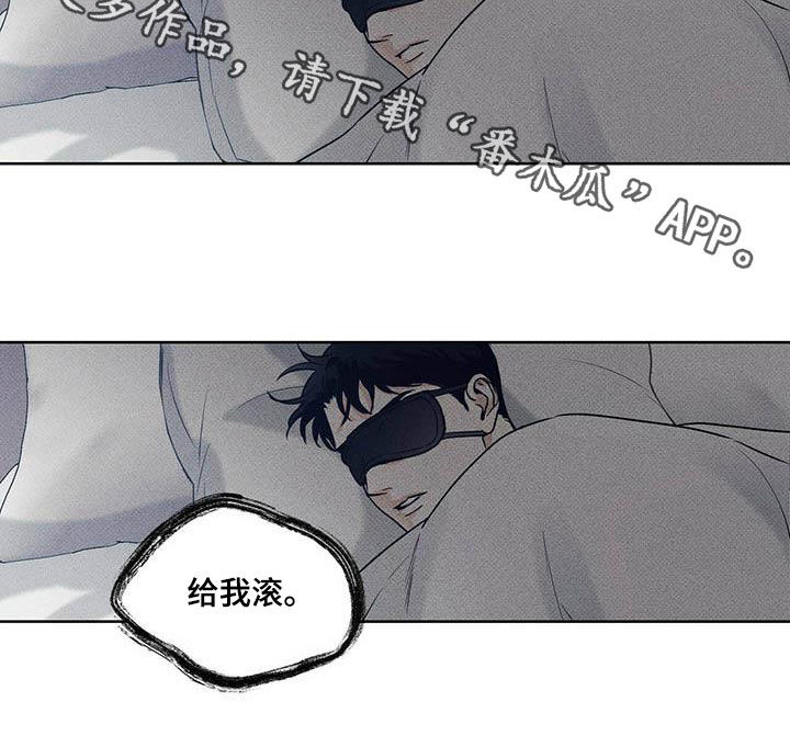 《送上门的爱》漫画最新章节第28章：身体不好免费下拉式在线观看章节第【1】张图片