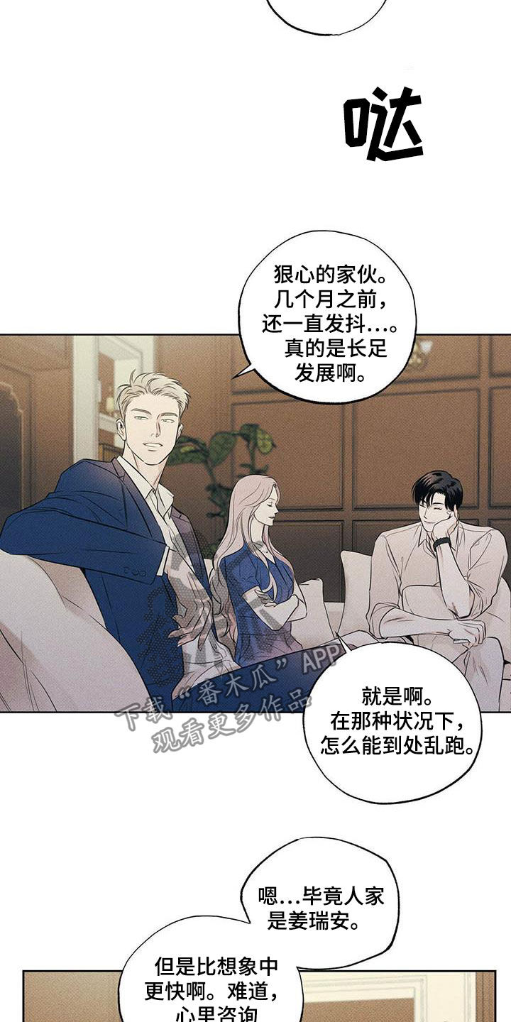 《送上门的爱》漫画最新章节第29章：你有空吗免费下拉式在线观看章节第【4】张图片