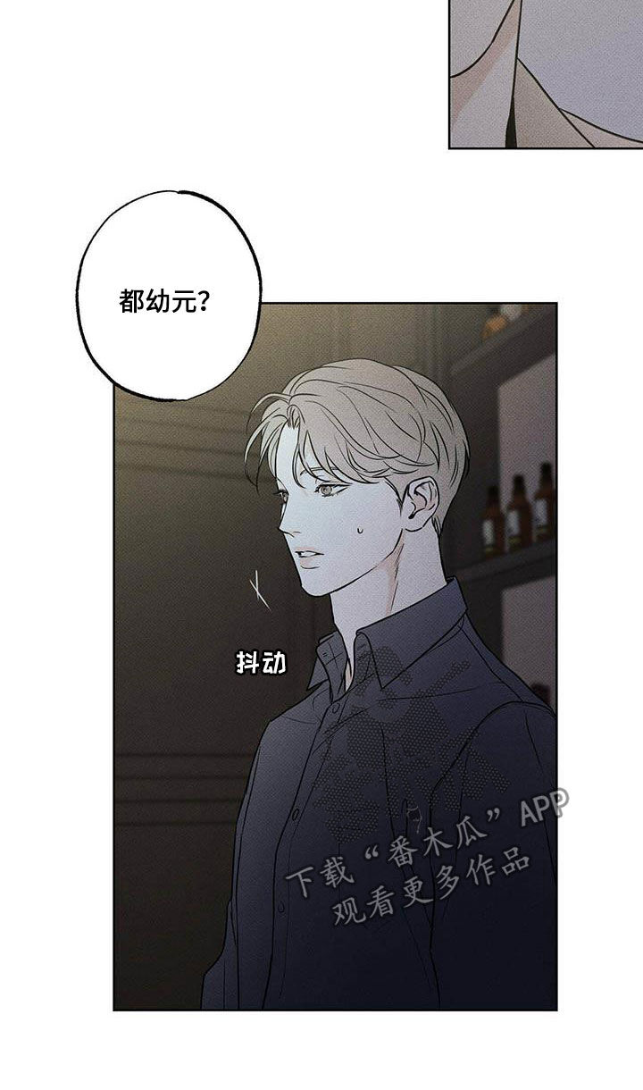 《送上门的爱》漫画最新章节第29章：你有空吗免费下拉式在线观看章节第【11】张图片