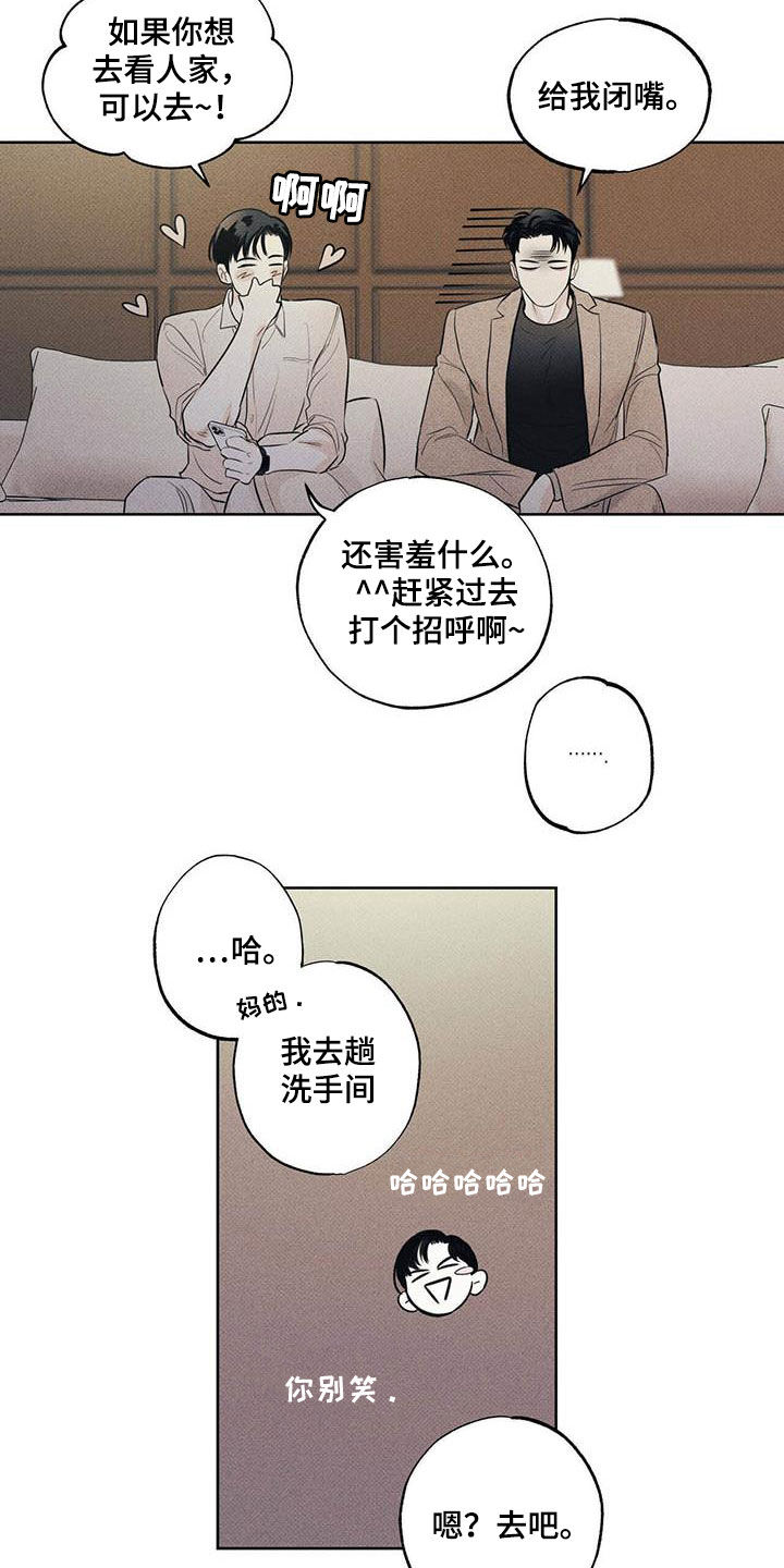 《送上门的爱》漫画最新章节第29章：你有空吗免费下拉式在线观看章节第【5】张图片