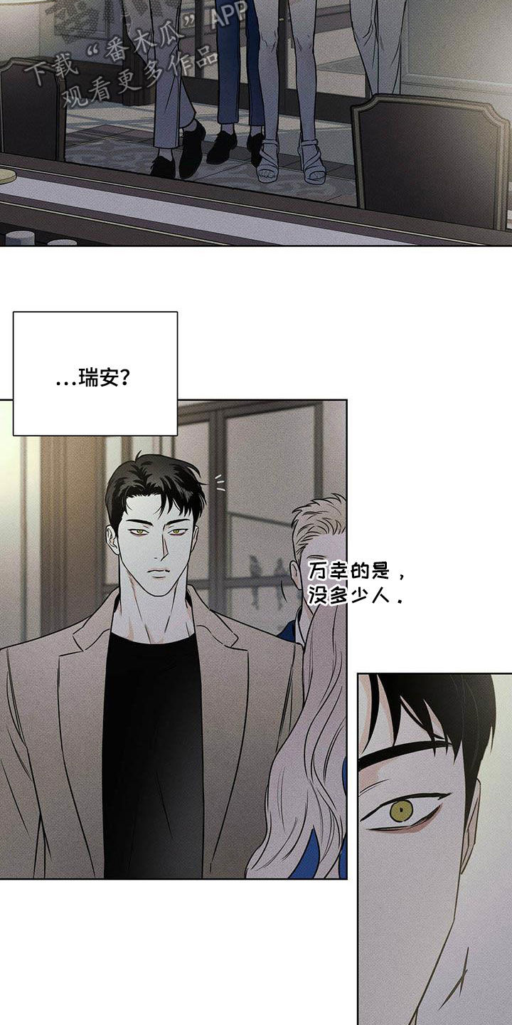 《送上门的爱》漫画最新章节第29章：你有空吗免费下拉式在线观看章节第【12】张图片