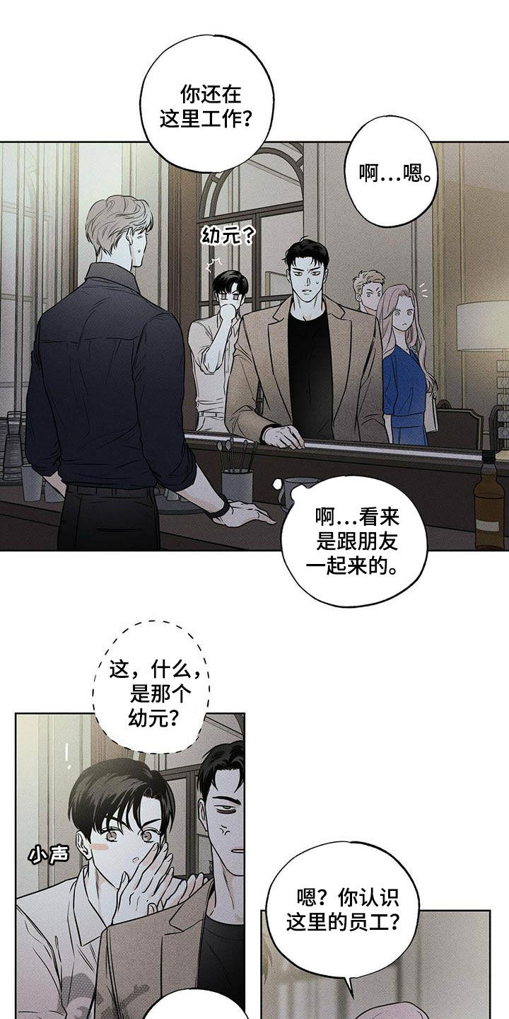 《送上门的爱》漫画最新章节第29章：你有空吗免费下拉式在线观看章节第【10】张图片