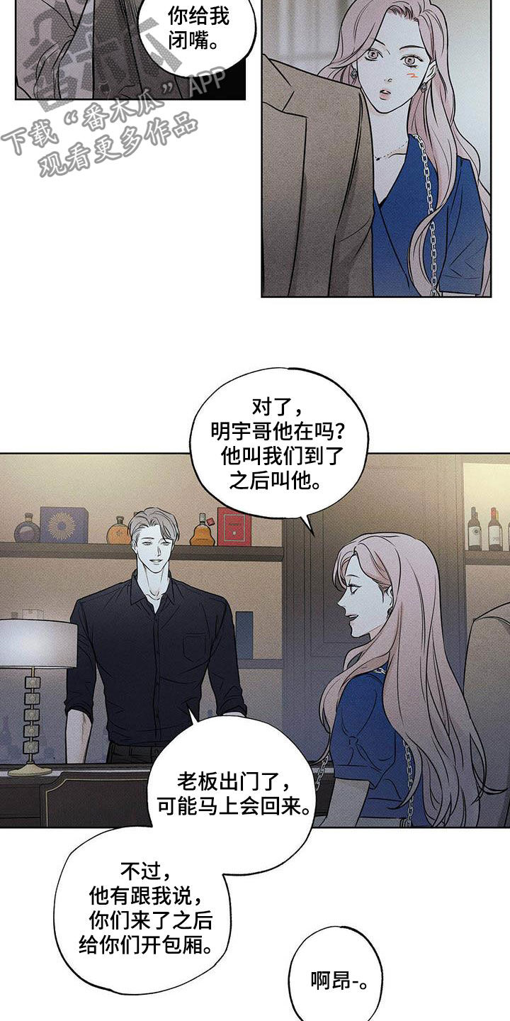 《送上门的爱》漫画最新章节第29章：你有空吗免费下拉式在线观看章节第【9】张图片