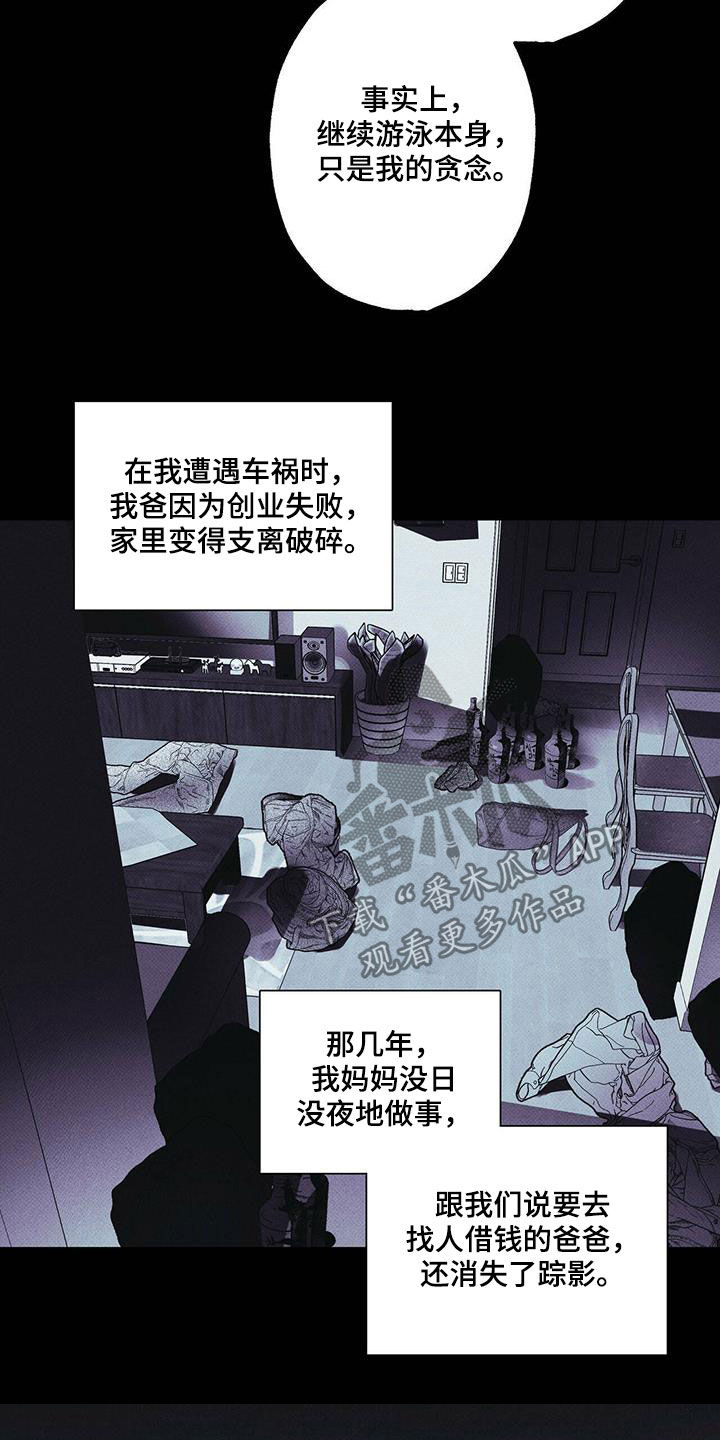 《送上门的爱》漫画最新章节第30章：贪念免费下拉式在线观看章节第【11】张图片