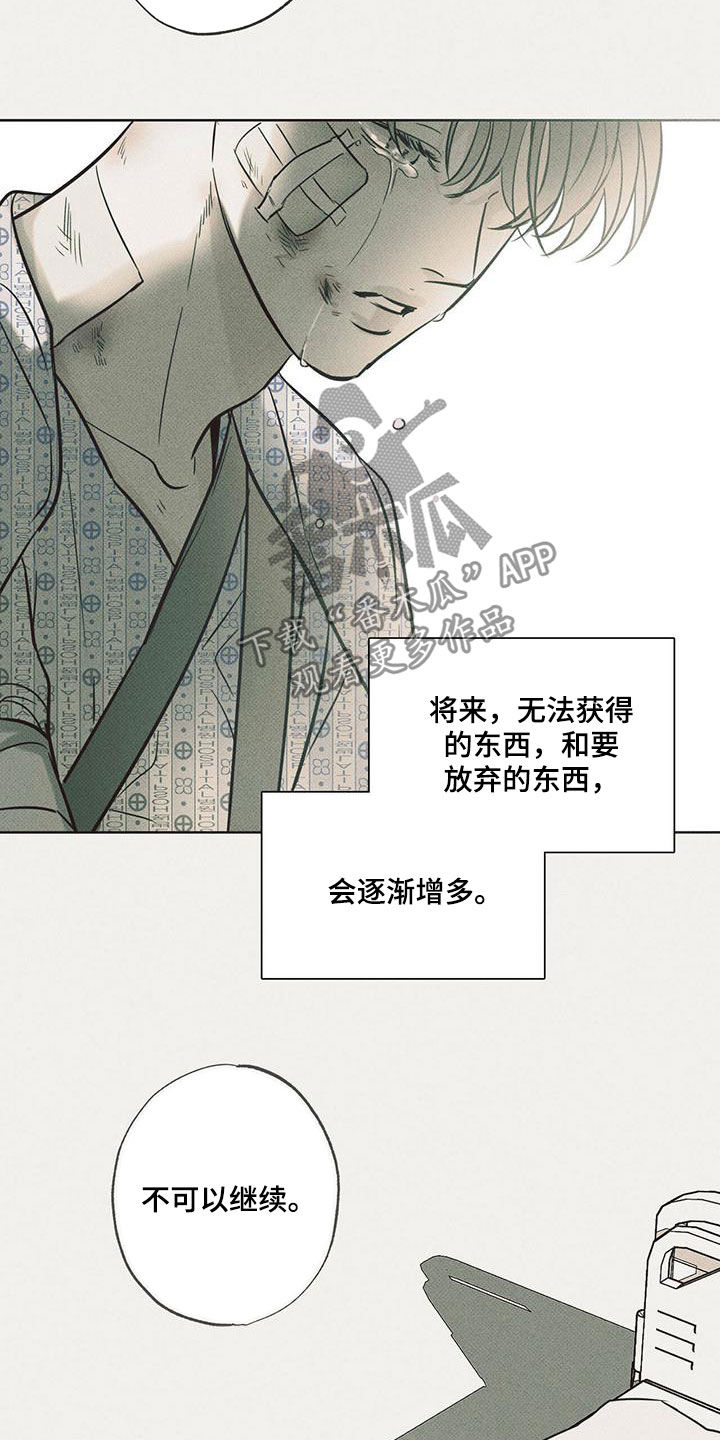 《送上门的爱》漫画最新章节第30章：贪念免费下拉式在线观看章节第【7】张图片