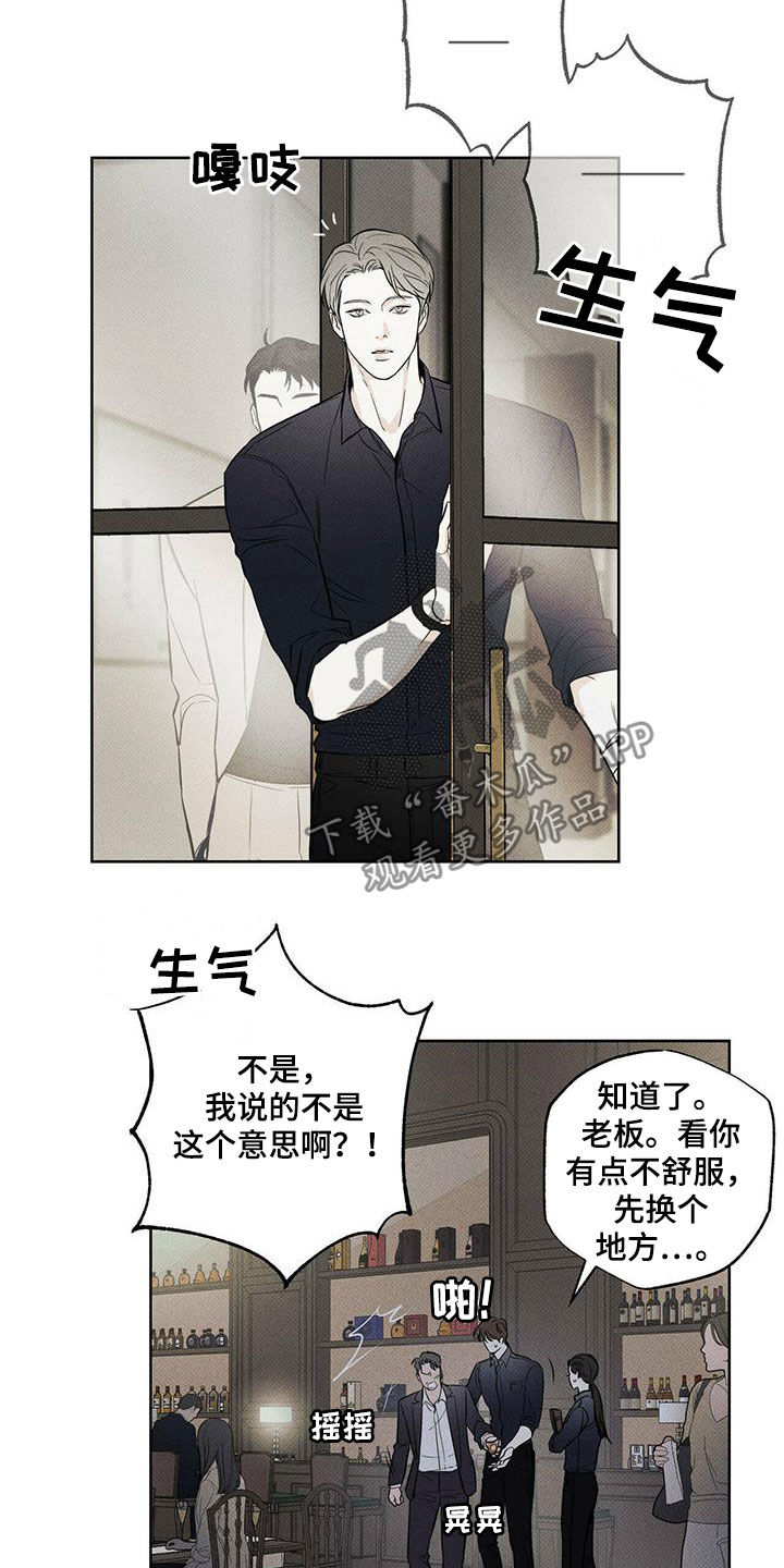 《送上门的爱》漫画最新章节第30章：贪念免费下拉式在线观看章节第【4】张图片