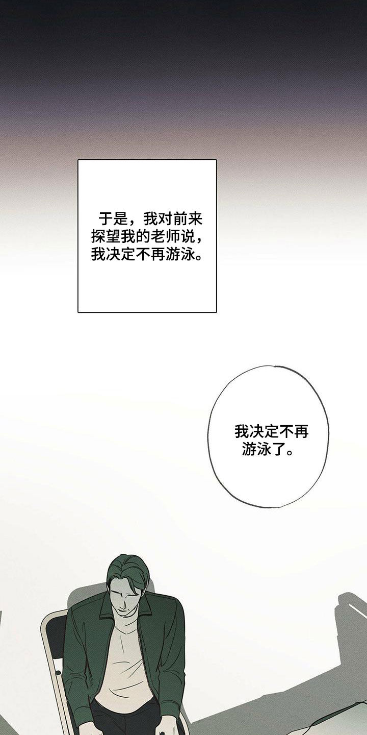 《送上门的爱》漫画最新章节第30章：贪念免费下拉式在线观看章节第【10】张图片