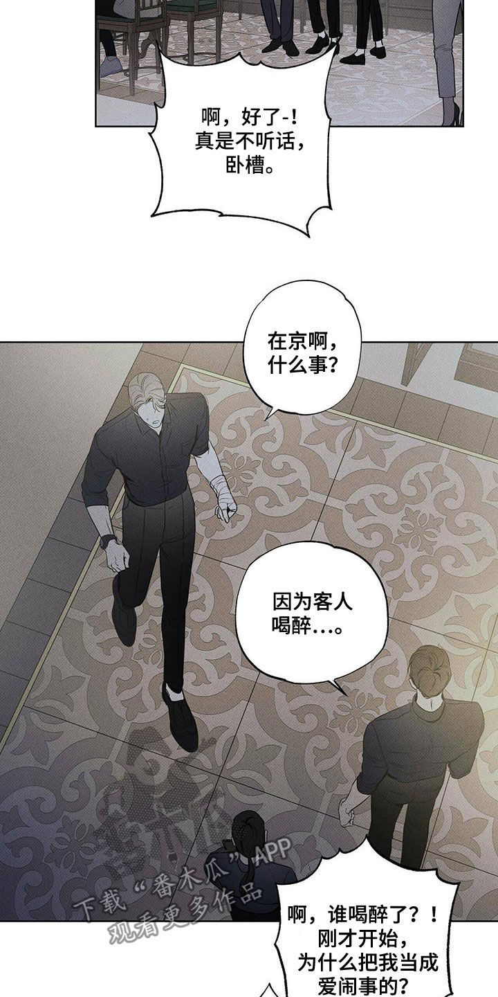 《送上门的爱》漫画最新章节第30章：贪念免费下拉式在线观看章节第【3】张图片