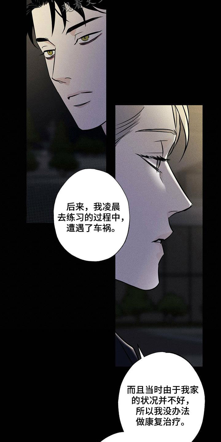 《送上门的爱》漫画最新章节第30章：贪念免费下拉式在线观看章节第【12】张图片