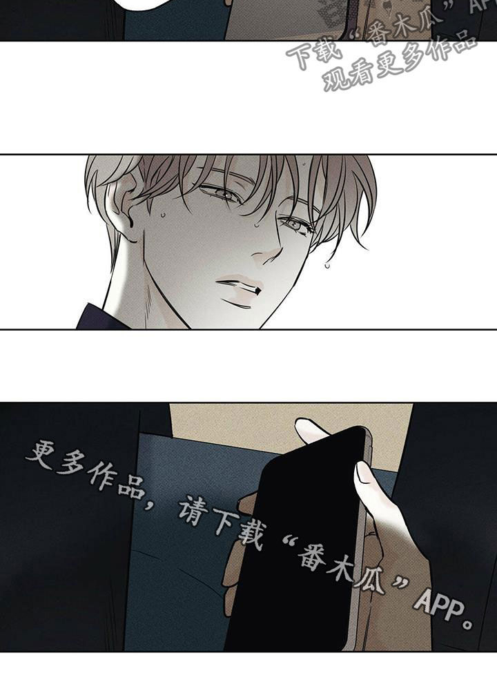 《送上门的爱》漫画最新章节第31章：酒后闹事免费下拉式在线观看章节第【1】张图片