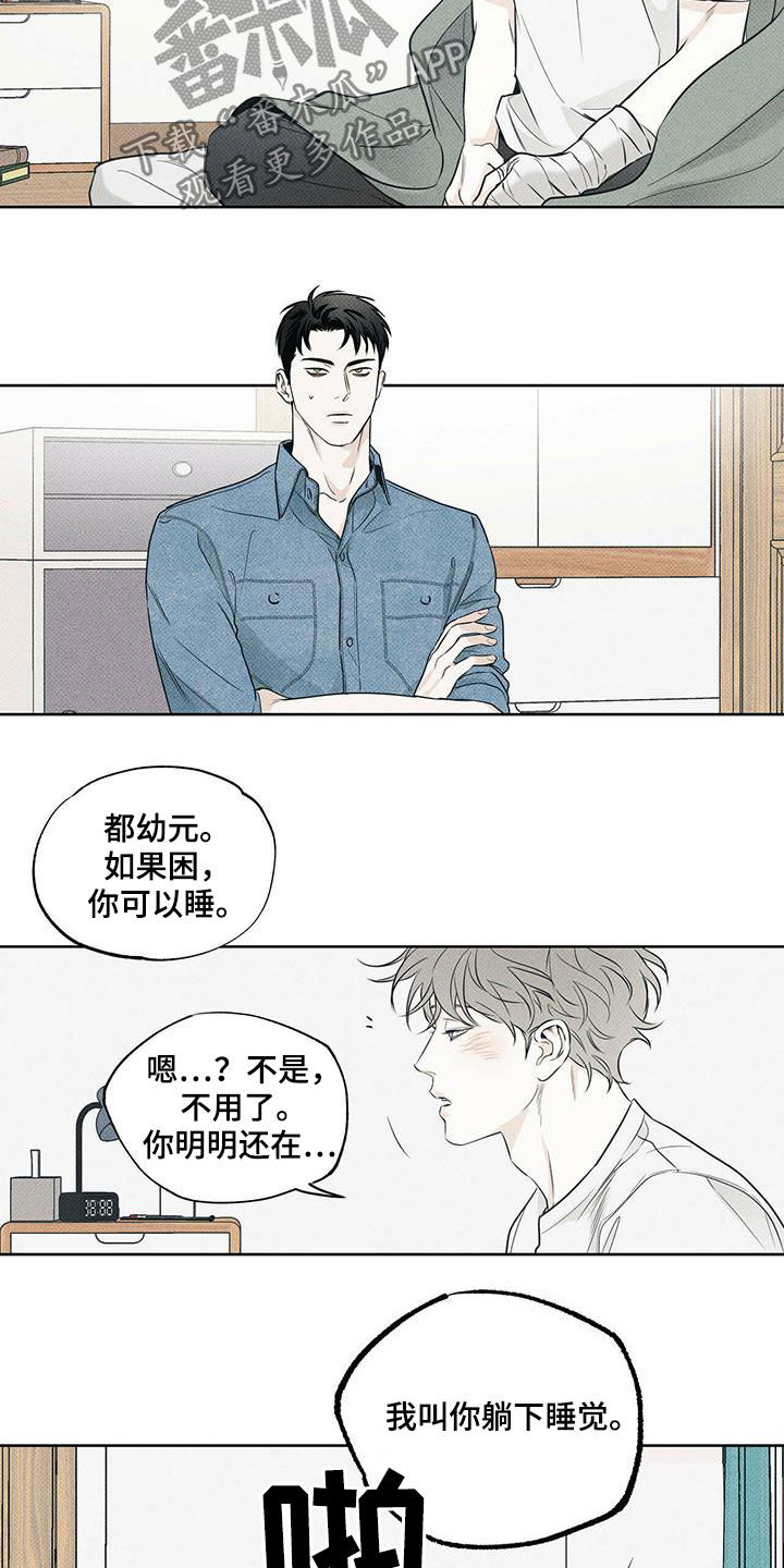 《送上门的爱》漫画最新章节第33章：照顾免费下拉式在线观看章节第【4】张图片