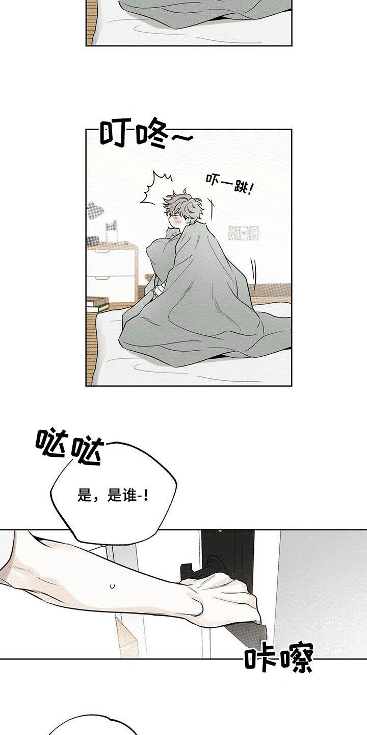 《送上门的爱》漫画最新章节第33章：照顾免费下拉式在线观看章节第【11】张图片