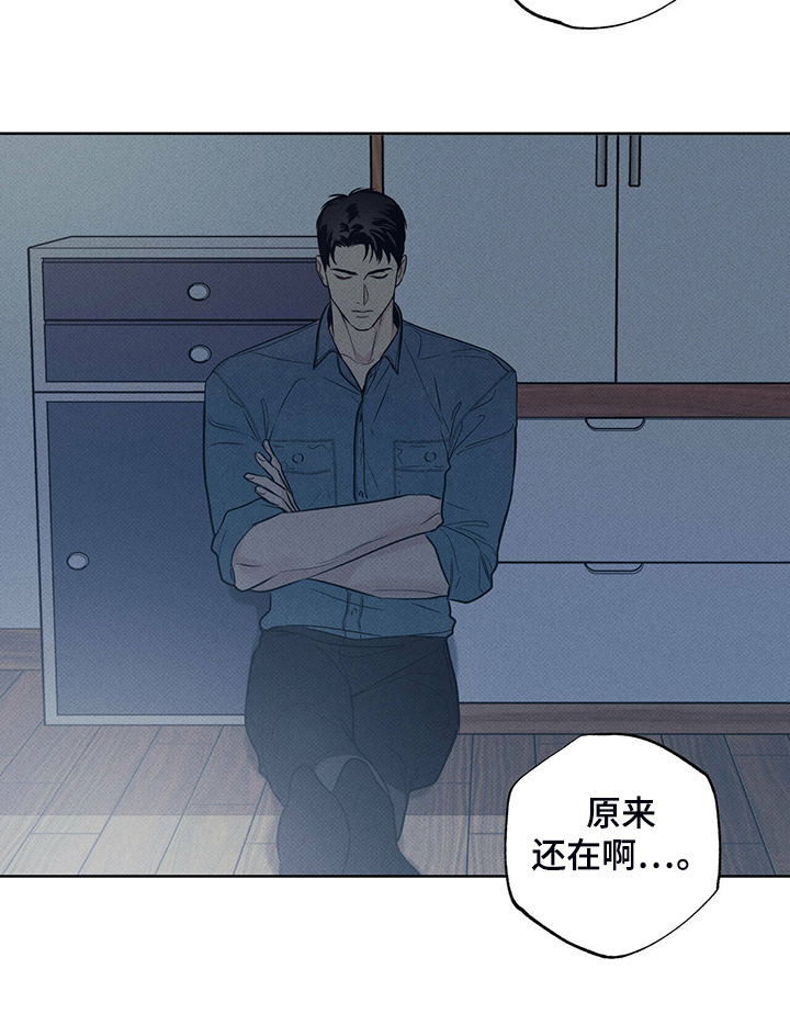 《送上门的爱》漫画最新章节第34章：不要对我好免费下拉式在线观看章节第【11】张图片