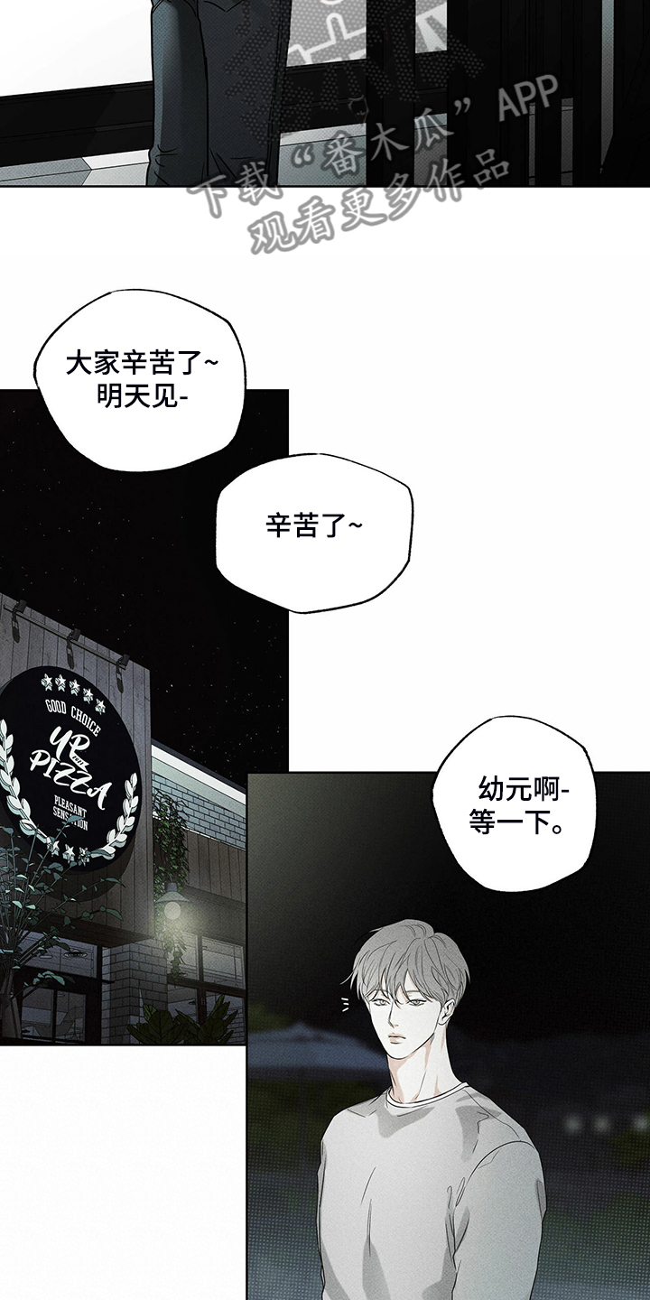 《送上门的爱》漫画最新章节第35章：我送你回去免费下拉式在线观看章节第【5】张图片