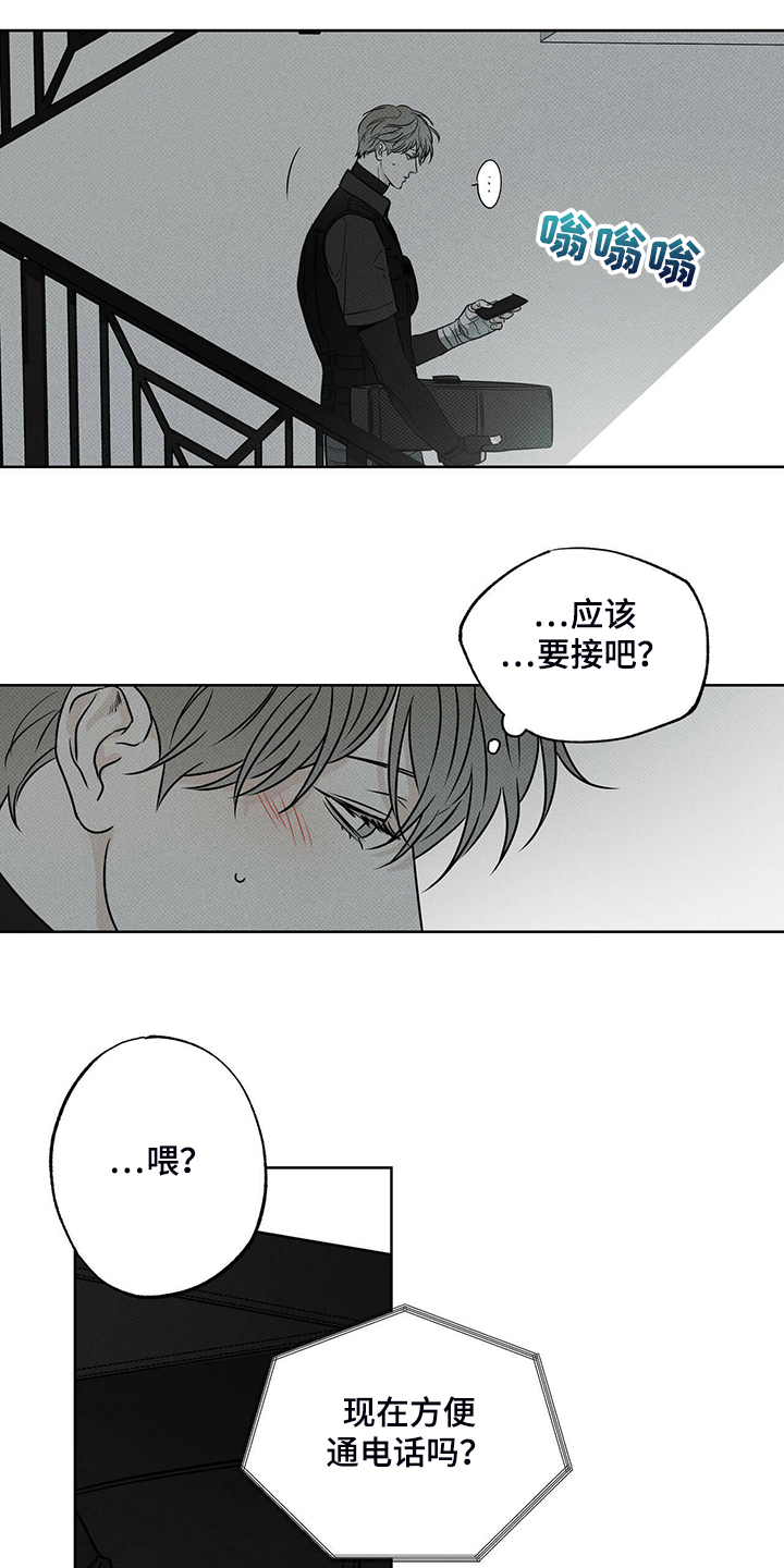 《送上门的爱》漫画最新章节第35章：我送你回去免费下拉式在线观看章节第【9】张图片