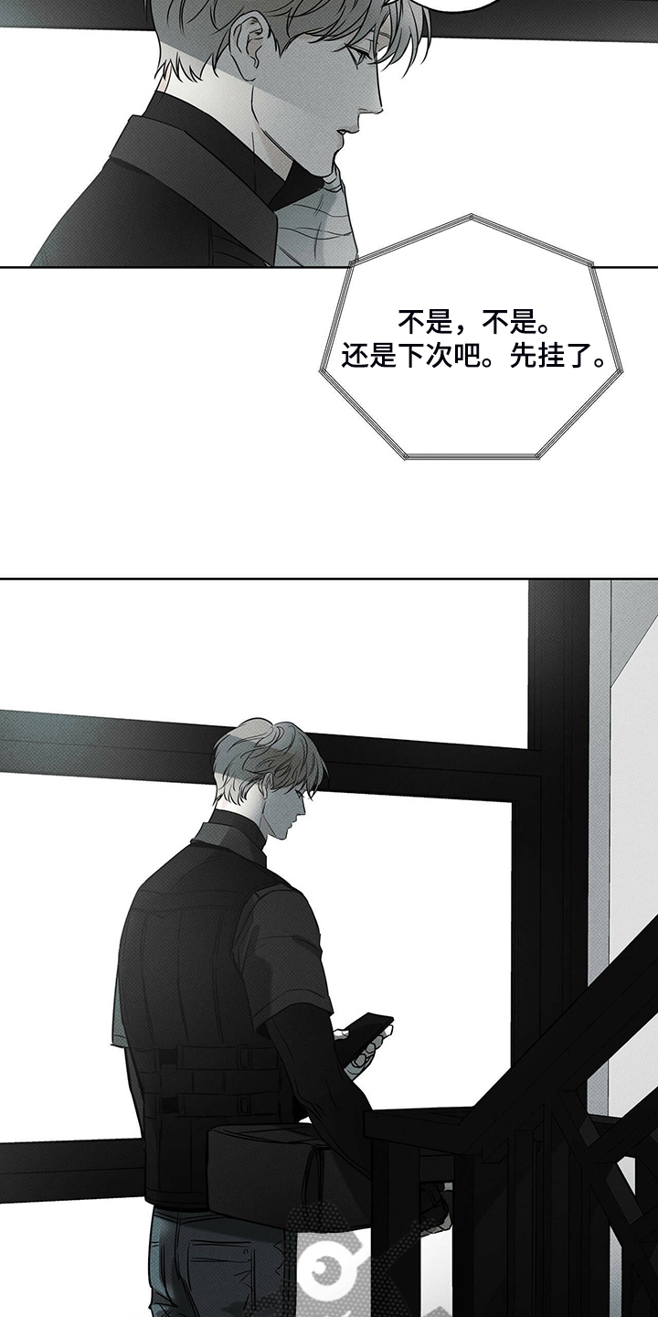 《送上门的爱》漫画最新章节第35章：我送你回去免费下拉式在线观看章节第【6】张图片