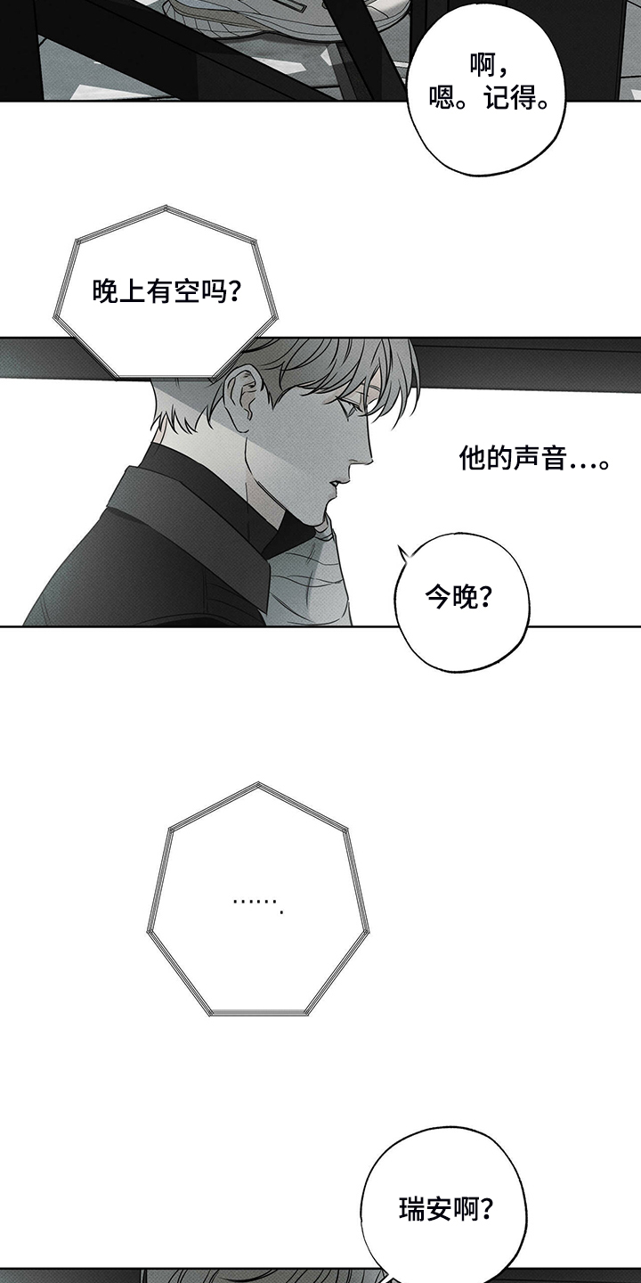 《送上门的爱》漫画最新章节第35章：我送你回去免费下拉式在线观看章节第【7】张图片