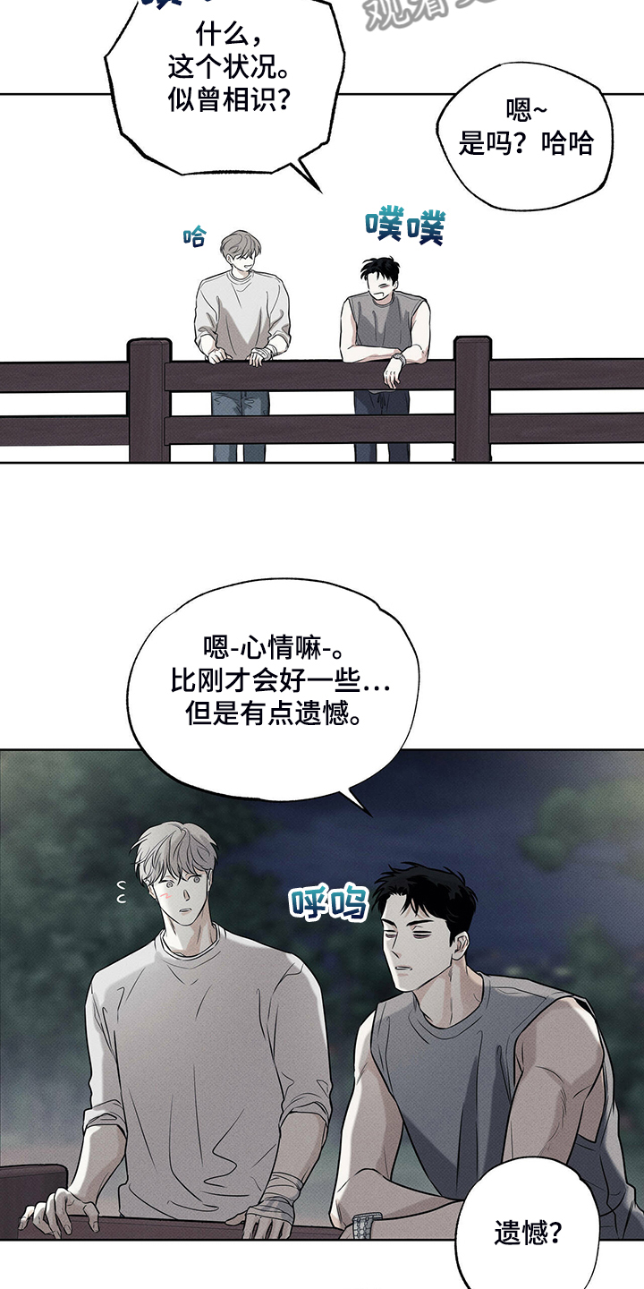 《送上门的爱》漫画最新章节第36章：似曾相识免费下拉式在线观看章节第【2】张图片