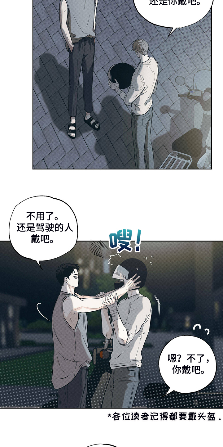 《送上门的爱》漫画最新章节第36章：似曾相识免费下拉式在线观看章节第【11】张图片