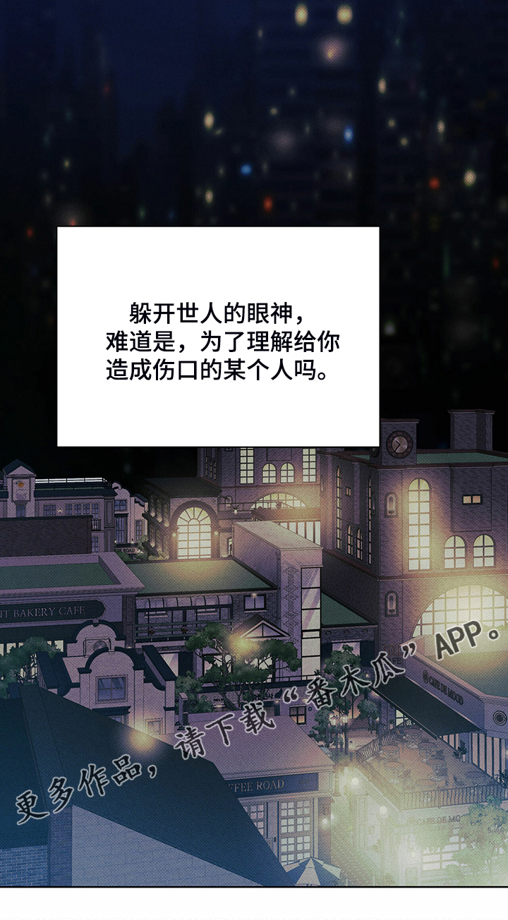 《送上门的爱》漫画最新章节第37章：秘密基地免费下拉式在线观看章节第【1】张图片